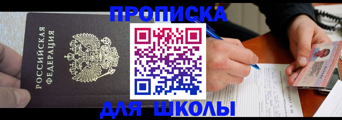 прописка паспорт в Чернушке