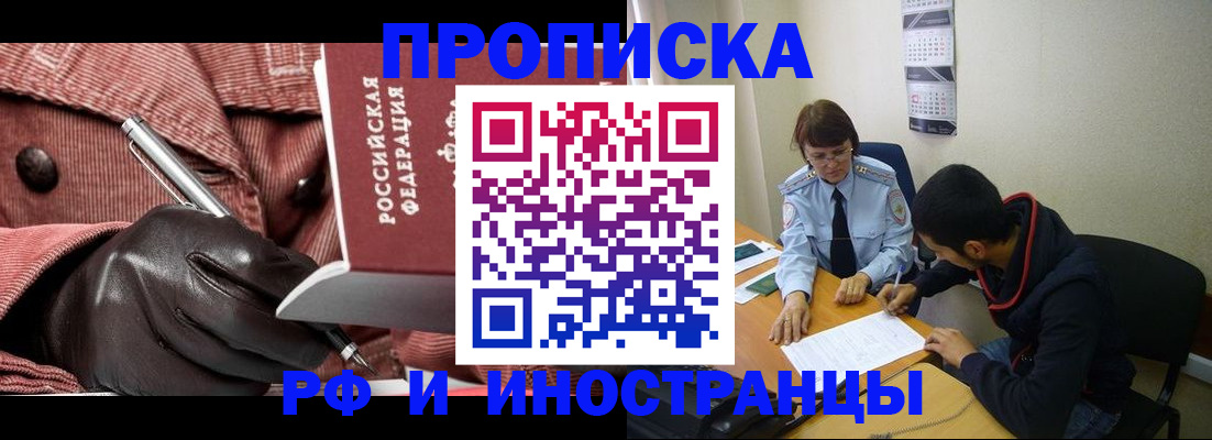 прописка в квартире в Чернушке