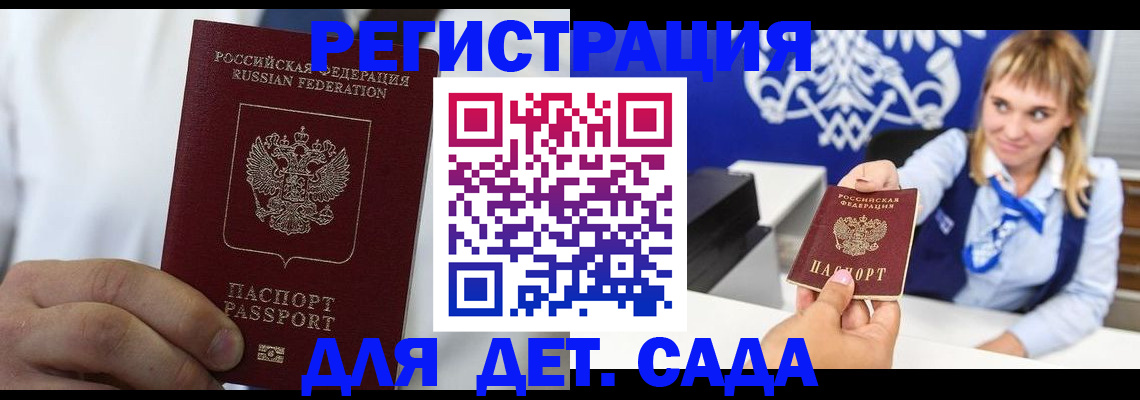 прописка иностранных граждан в Чернушке