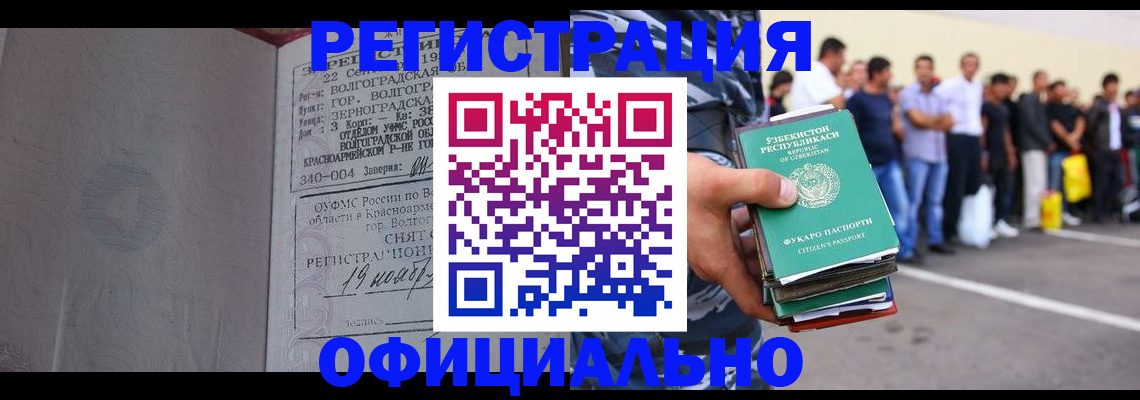 прописка поиск в Чернушке