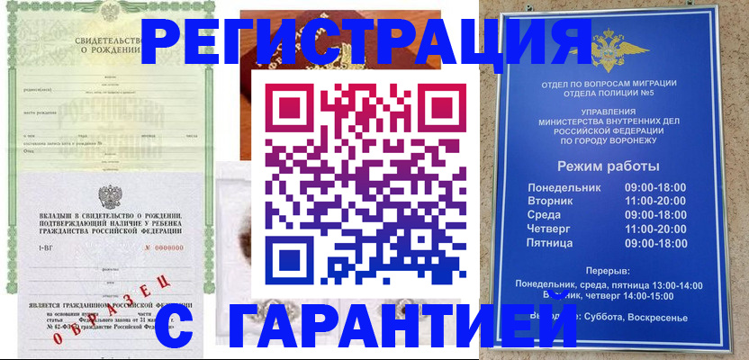 регистрация для дет. сада в Чернушке