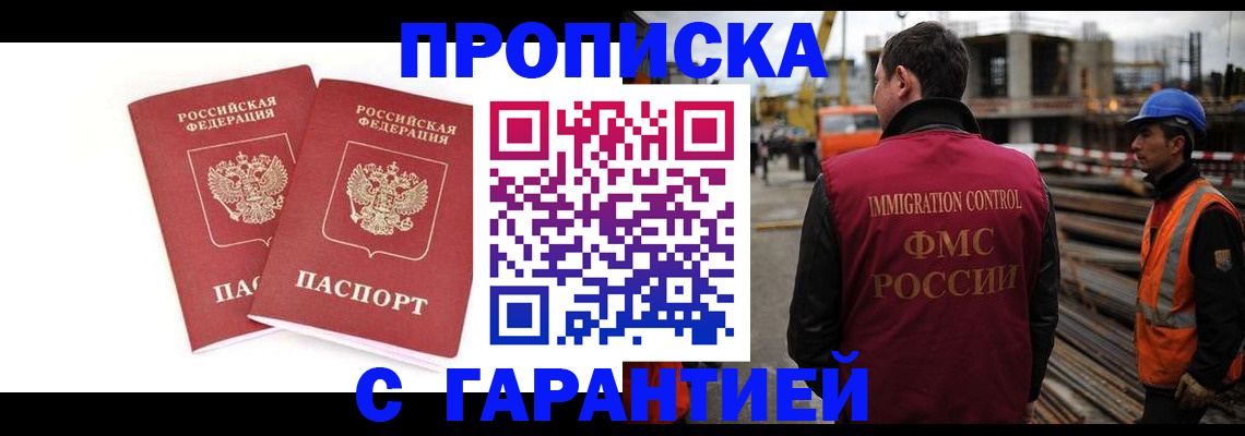 прописка ребенка в Чернушке