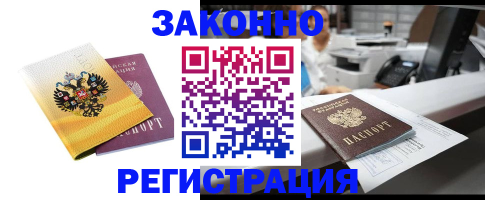 временная регистрация собственник в Чернушке