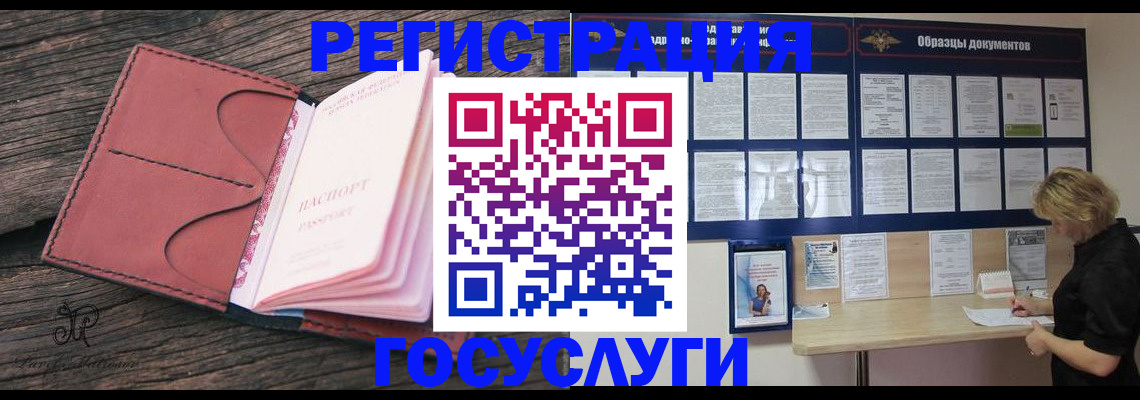 временная регистрация собственник в Чернушке